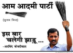AAP – Flash in the Pan or a Wonder of its Age ?